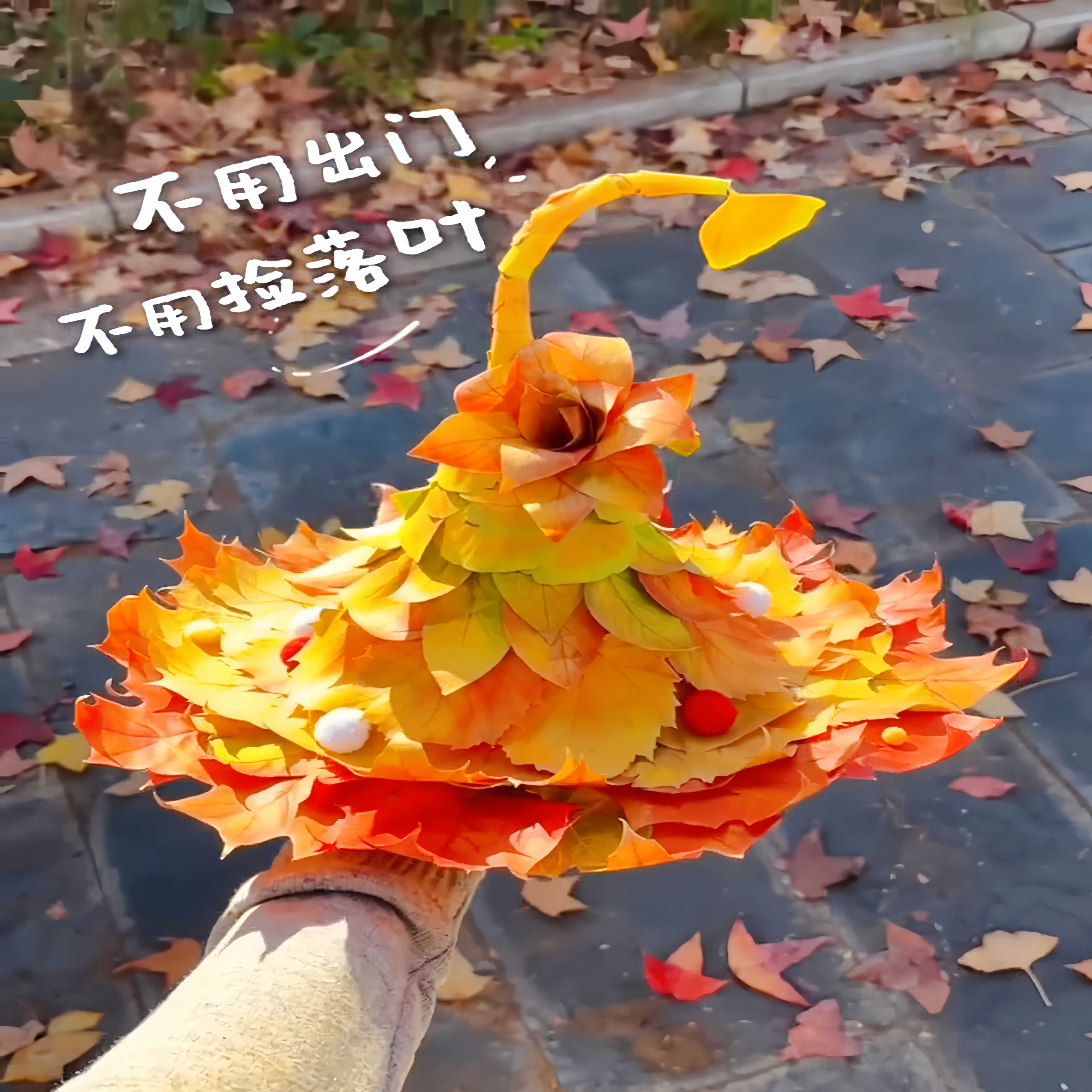 秋季diy银杏叶帽手工作品落叶帽创意自制魔法帽亲子互动拍照道具