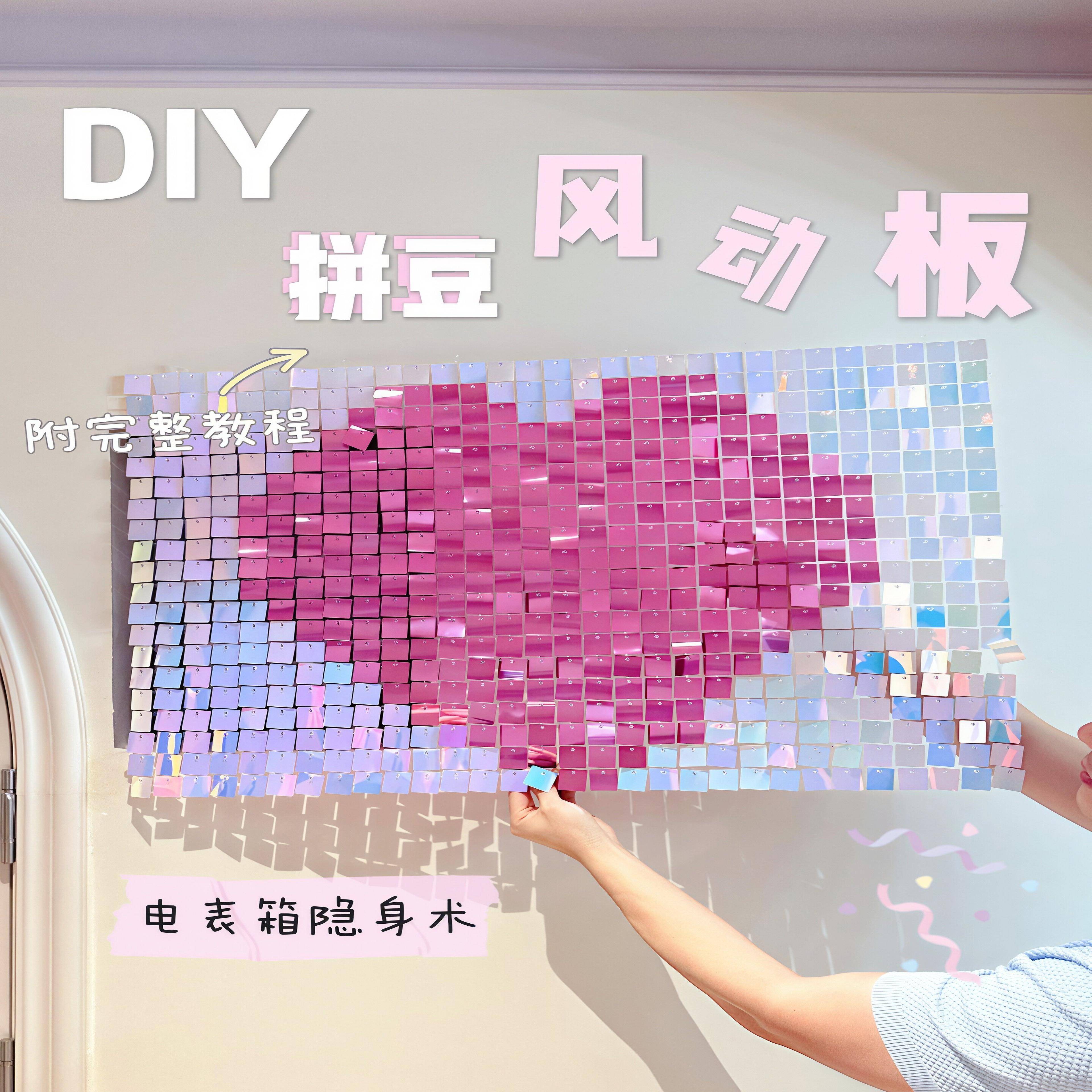 风动板亮片电表箱装饰画客厅墙面遮丑diy玄关墙贴配电箱背景挂画