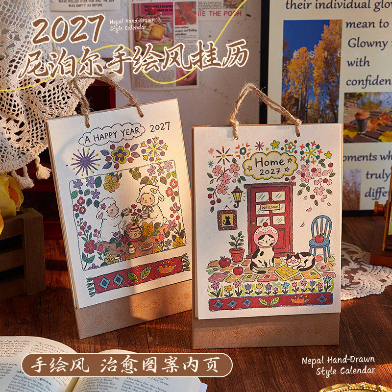 2027年台历新款创意尼泊尔手绘风挂历客厅温馨治愈系文艺桌面摆件