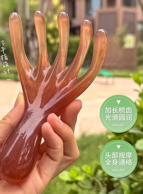 树脂头皮按摩梳仿手指抓头神器五爪头疗梳头部拨筋经络疏通刮痧梳
