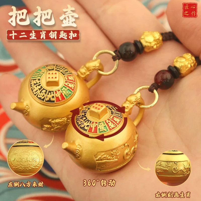 麻将把把壶旋转八方来财扣图片