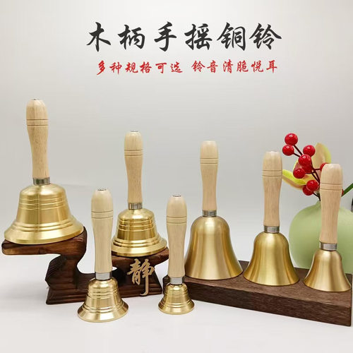 木柄手摇铜铃上课叫人风铃