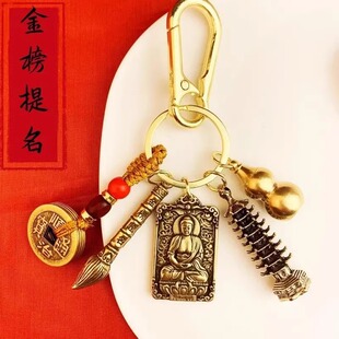 蛇年生肖挂饰九层塔笔学生书包挂件创意本命佛钥匙扣汽车锁匙扣男
