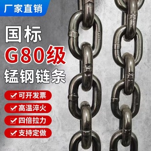 50米G80锰钢链条起重铁链吊链吊索具拖车链捆绑架桥链锚链葫芦链
