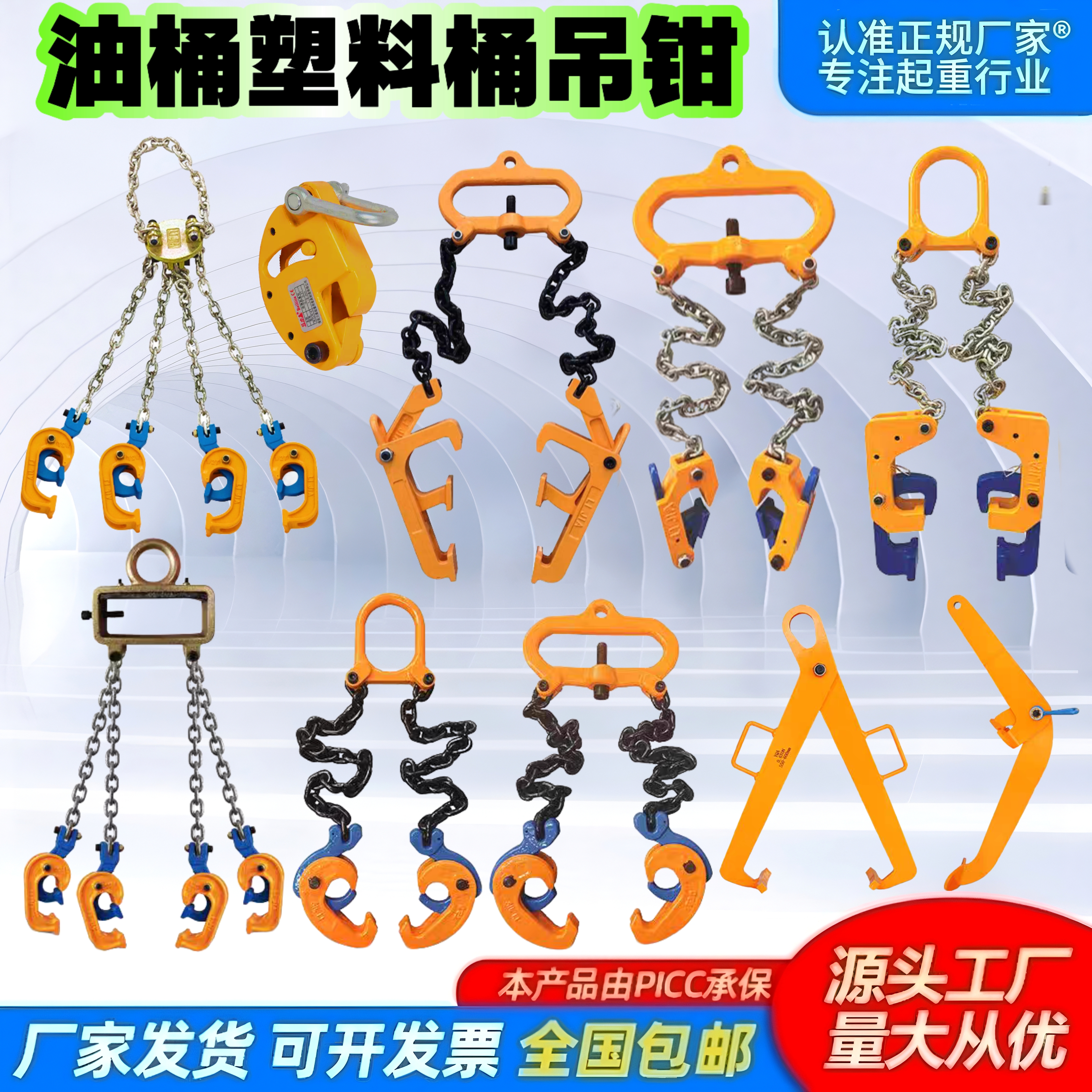 油桶起重钳吊钩链条夹具油桶吊钳叉车铁桶夹子钩桶夹油桶夹吊具