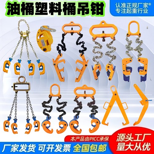 油桶吊钳叉车铁桶夹子钩桶夹