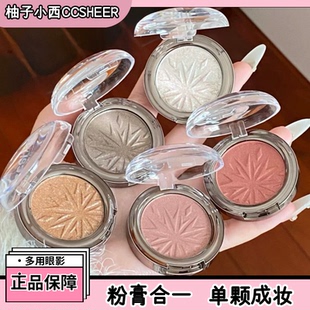 CCSHEER柚子小西单色眼影多用粉钻石牛郎织女爆闪眼影腮红高光