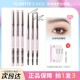 FLORTTE 花洛莉亚立体小砍刀眉粉笔野生眉眉笔防水防汗持久不脱色