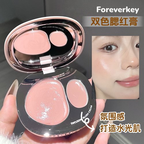 秋冬必入！Foreverkey双色腮红膏