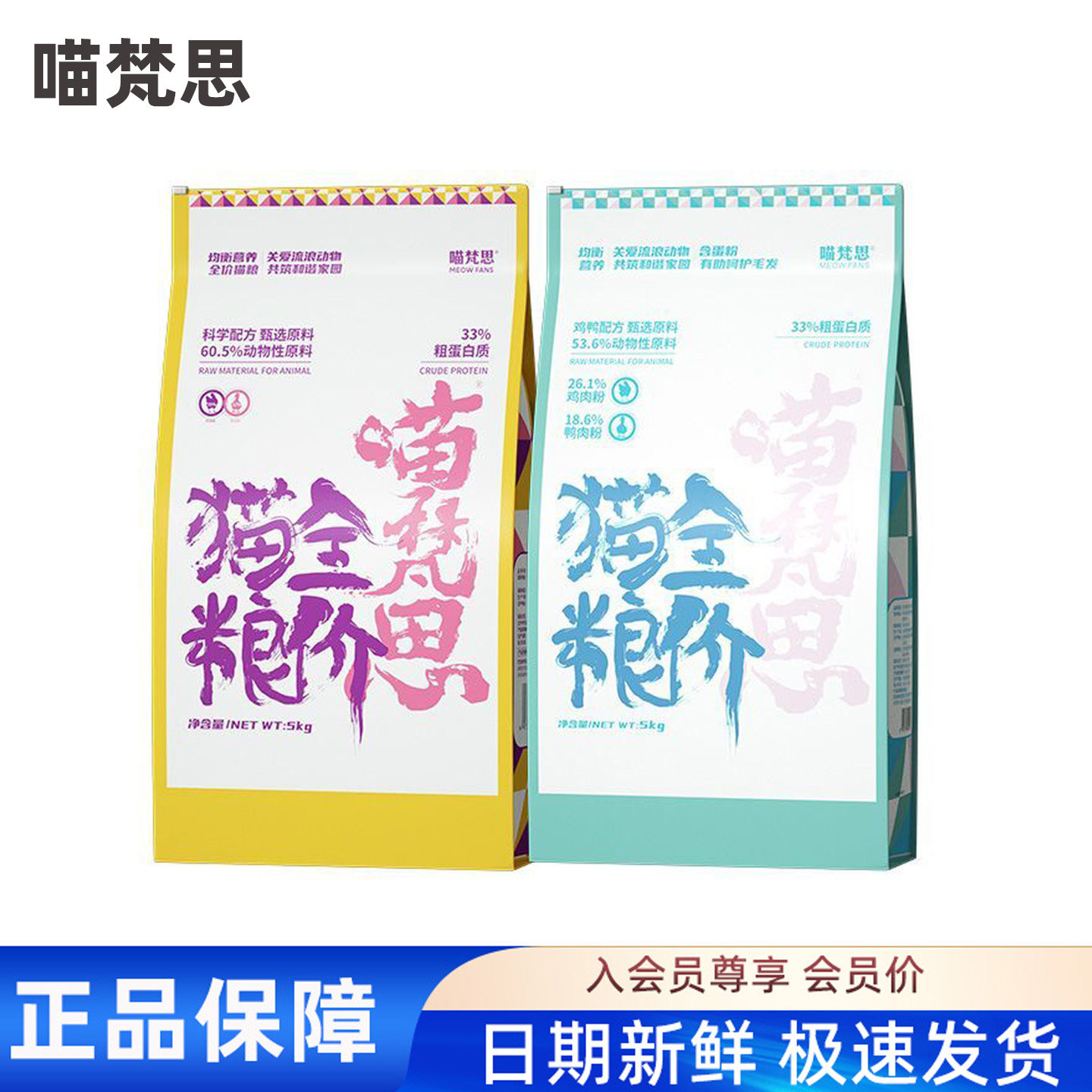 【5kg10斤】喵梵思猫粮  流浪猫粮图片