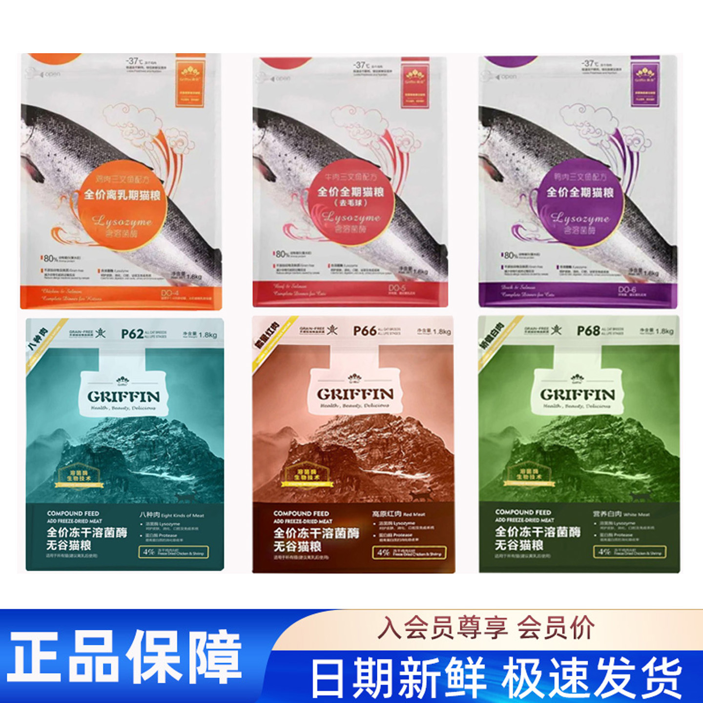 贵芬溶菌酶猫粮鱼子酱八种红白肉成幼冻干通用全价烘焙无谷鲜肉