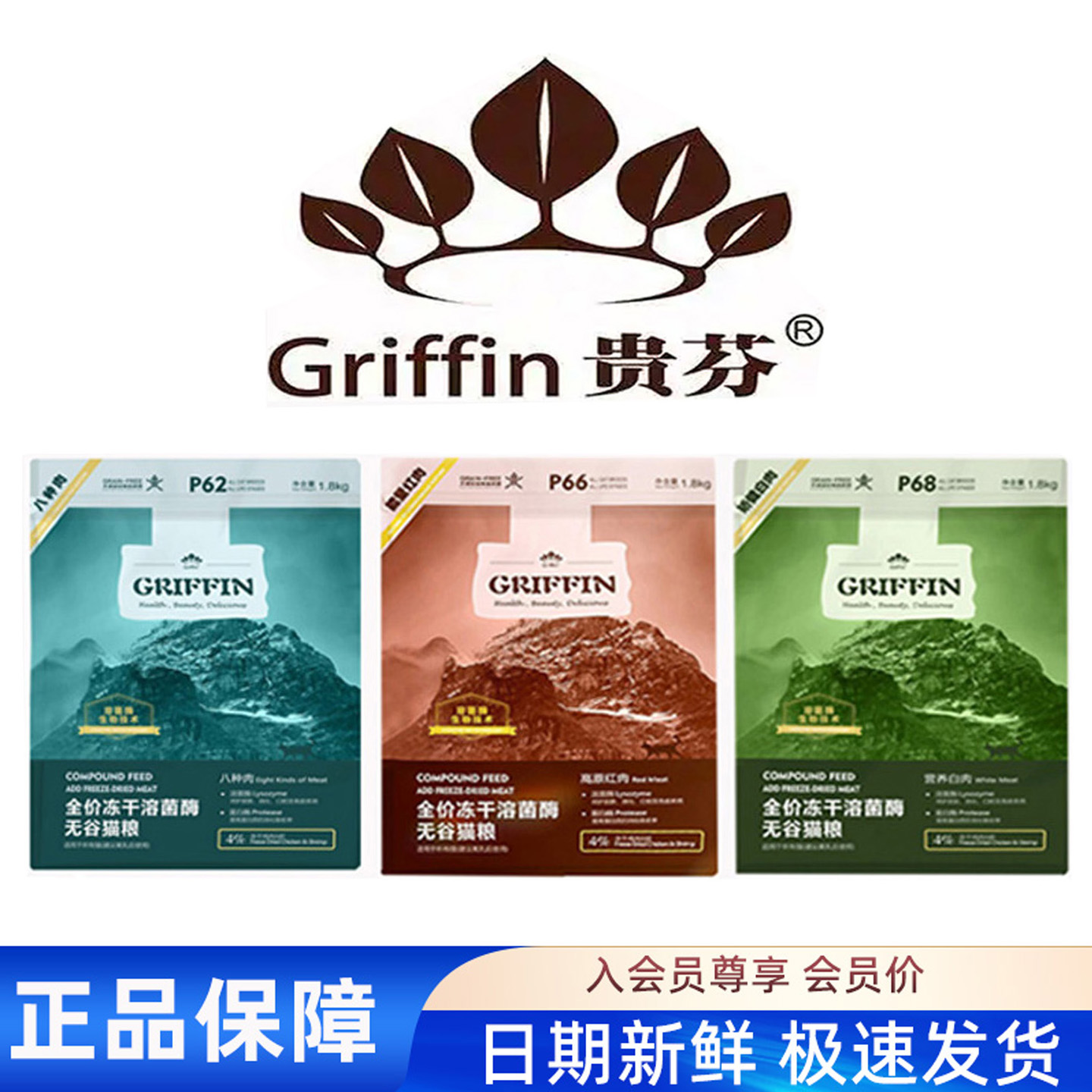 贵芬猫粮两件6折正品保障