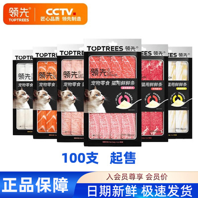 领先猫条零食 主食100支