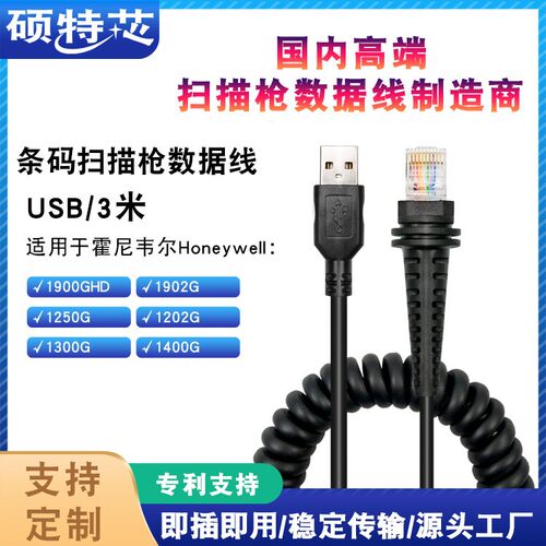 Honeywell霍尼韦尔弹簧线