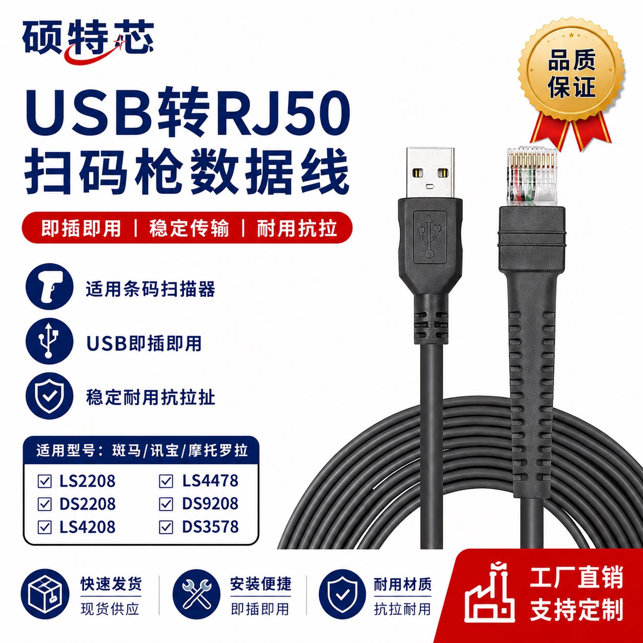 斑马摩托罗拉讯宝symbol LS2208/4208条码扫描扫码枪USB数据线