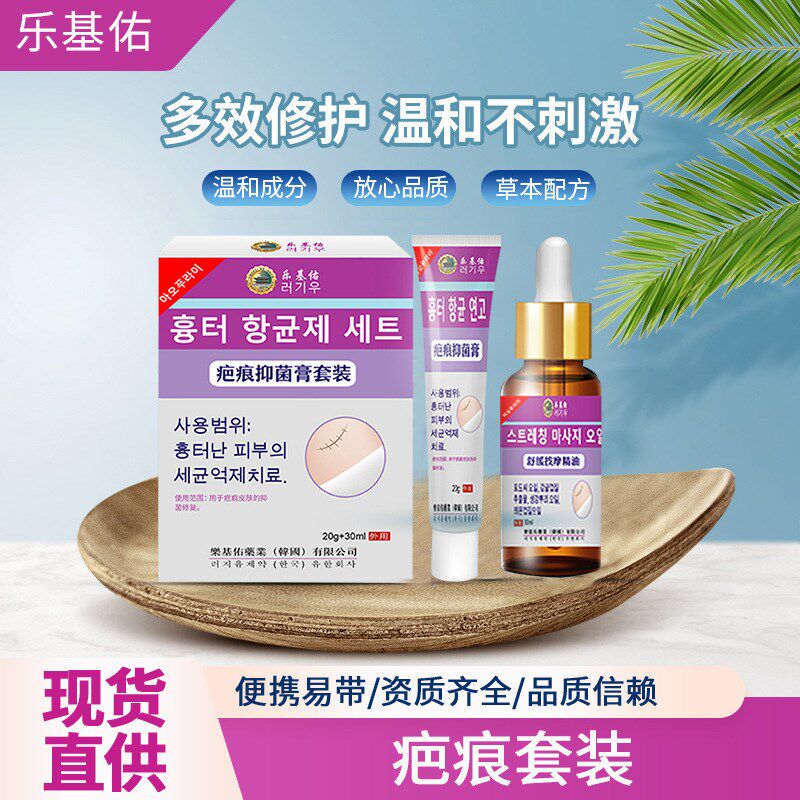 疤痕膏淡化手术疤刀疤新旧疤凹凸疤祛烧伤烫伤疤肌肤抚痕平滑疤膏