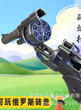 闪电豹全金属左轮砸炮枪响