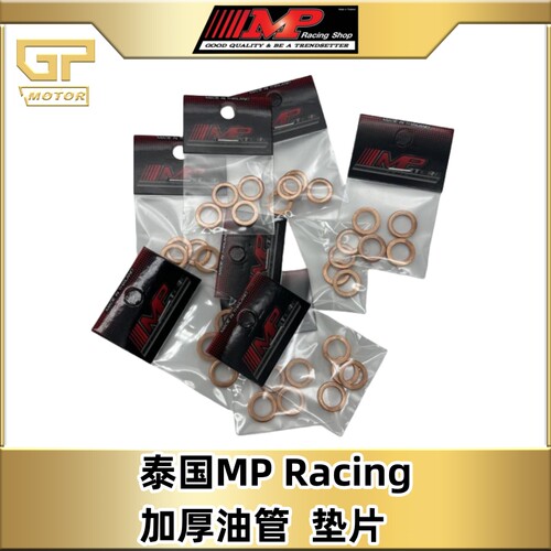泰国MPM10加厚油管铜垫片