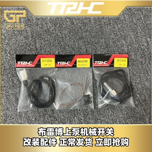 TRHC布雷博rcsrcscc风速断电开关