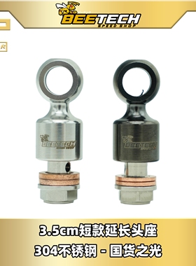 黄蜂科技刹车上泵卡钳钢喉3.5cm油管304不锈钢延长接头角度转鱼眼