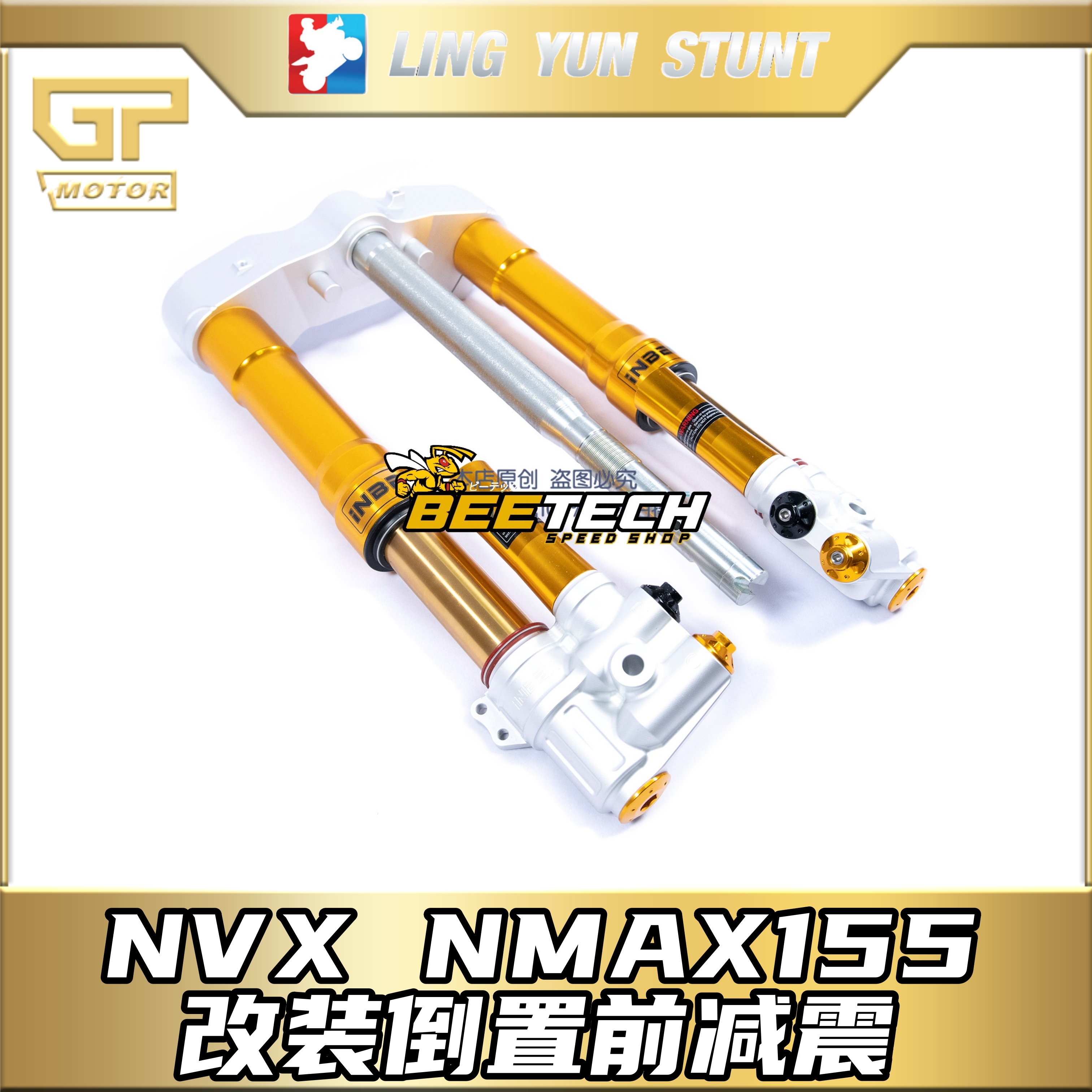 NMAX155改装前减震总成