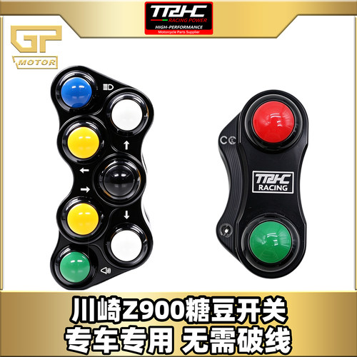 TRHCZ900Z900se按键开关总成