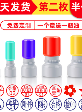 定刻QC/PASS光敏印章定制合格质检数字检验积分卡字母工号小圆章