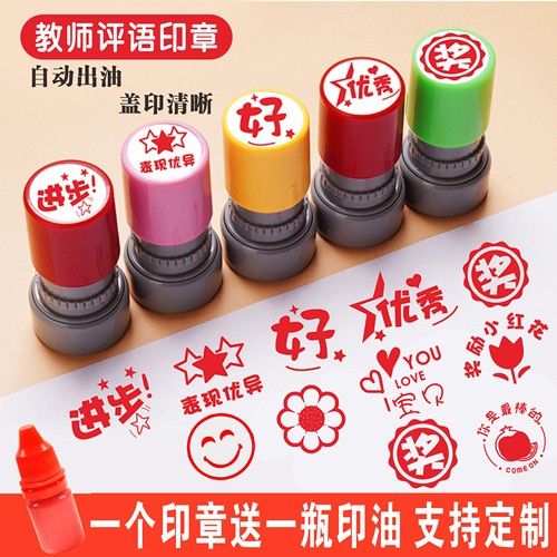 小学生教师用红花玩具奖章五角星你真棒