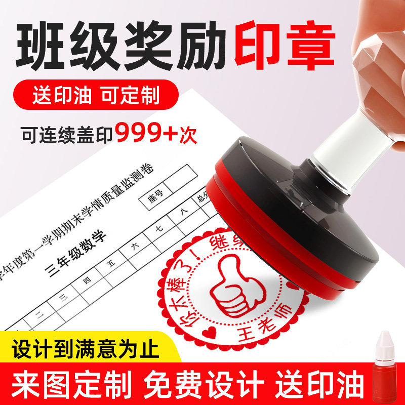 评语印章教师用老师批改作业盖章儿童印章头像盖章评语刻字印章,个性定制/设计服务/DIY,私章/趣味印章刻制服务,淘宝优惠券,粉丝福利购,淘宝优惠卷
