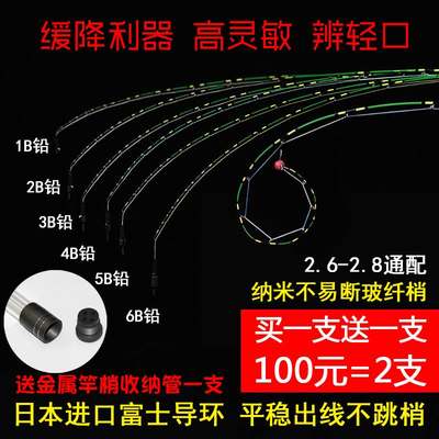 日本进口导环 筏钓竿稍 桥筏竿梢 纳米玻纤不易断微铅伐杆软尾