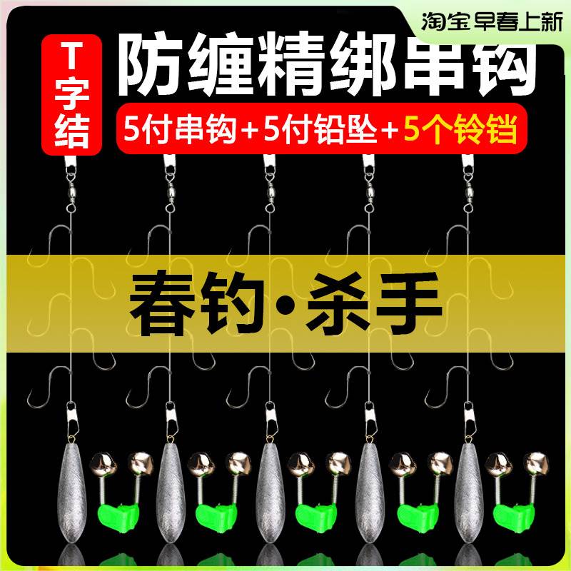 进口海杆甩杆串钩钓组线组海钓远投抛竿钓白条鲫鱼勾专用窜钩鱼钩