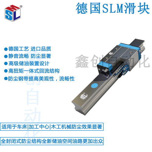 SLM防尘滑块木工机械机械手专用