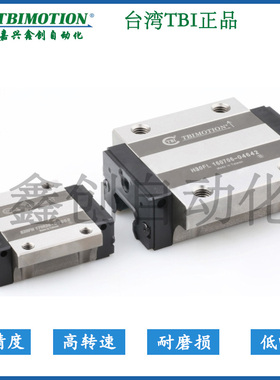 台湾TBI直线导轨滑块H15 H20 H25 H30 H35 H45 VN VL FN FL VE FE