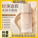 YOQQ 577美白防晒粉底液隔离遮瑕提亮防水保湿 24h不易脱妆 377