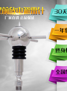 避雷针 防雷避雷带支架 办公室家用别墅避雷针 1.5米不锈钢非焊接