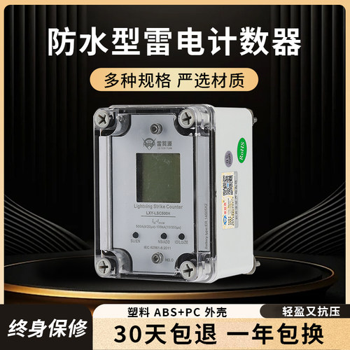 雷巽源漏电保护器家用防雨