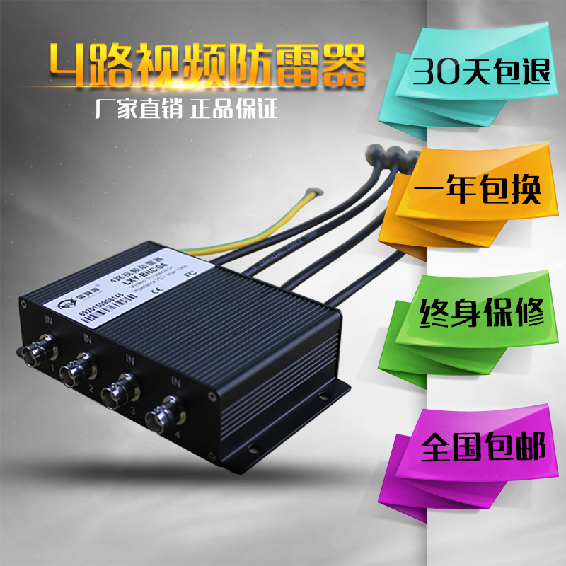 视频监控纯铜接口防雷器
