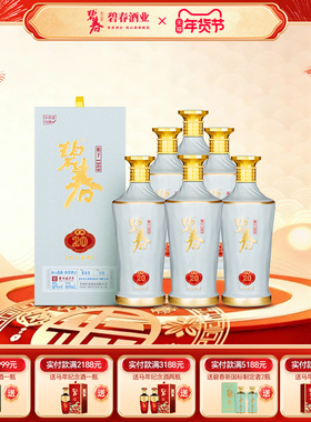 碧春酒密20酱香型53度白酒送礼宴请贵州老酒纯粮酿造