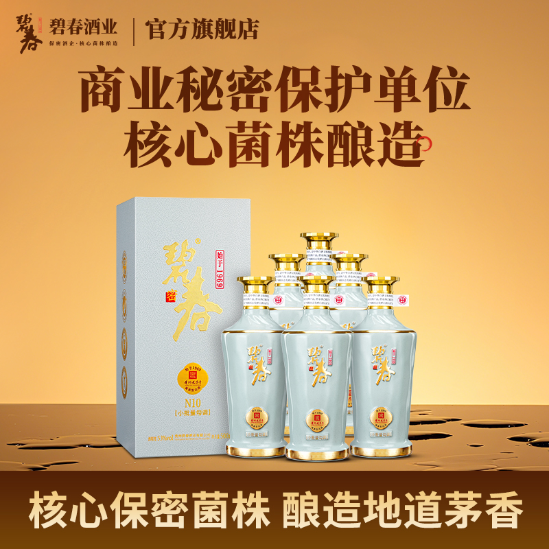 酱香型老酒碧春1053度