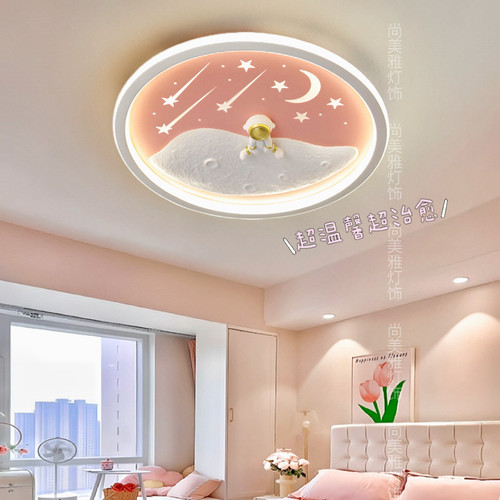 儿童房卧室现代简约全光谱护眼吸顶灯宇航员太空人男孩男孩卧室灯