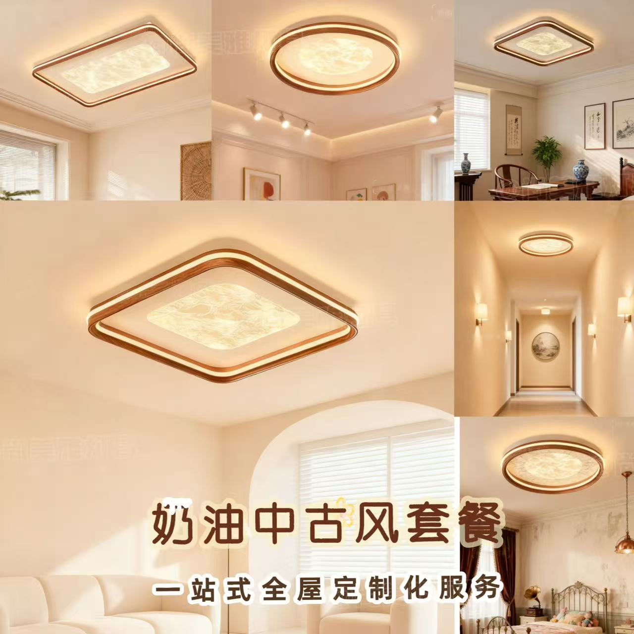 中古风LED吸顶灯胡桃木色