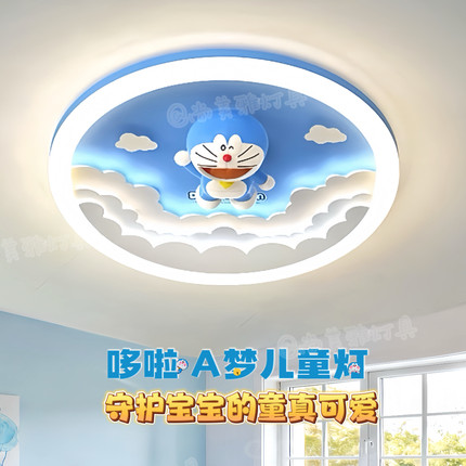 哆啦A梦儿童房卧室吸顶灯卡通全光谱学习护眼男孩房间卧室LED灯