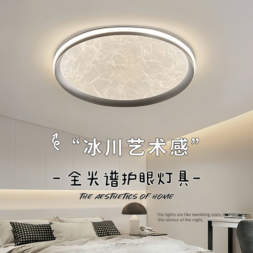 全光谱意式极简卧室吸顶灯高级感