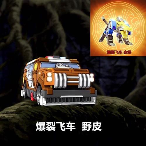 暴爆裂飞车d3男孩变形玩具猎天魄帝陨余烬收割御星神野皮修罗冥皇