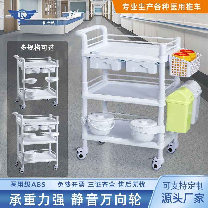 医用小推车治疗车抢救车ABS美容院仪器手推车医院护士医疗工具车