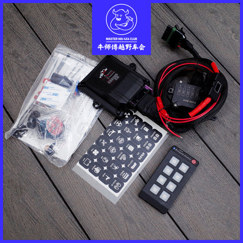 YBOS新款8路无线通用辅助开关