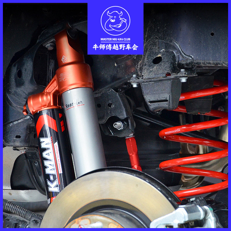 牛师傅推荐 山海炮氮气减震k-man科曼汽车避震越野改装升高1.5寸