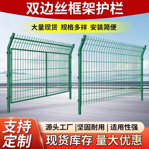 高速公路隔离网铁丝网围栏