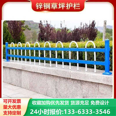 锌钢草坪护栏户外隔离铁栏杆