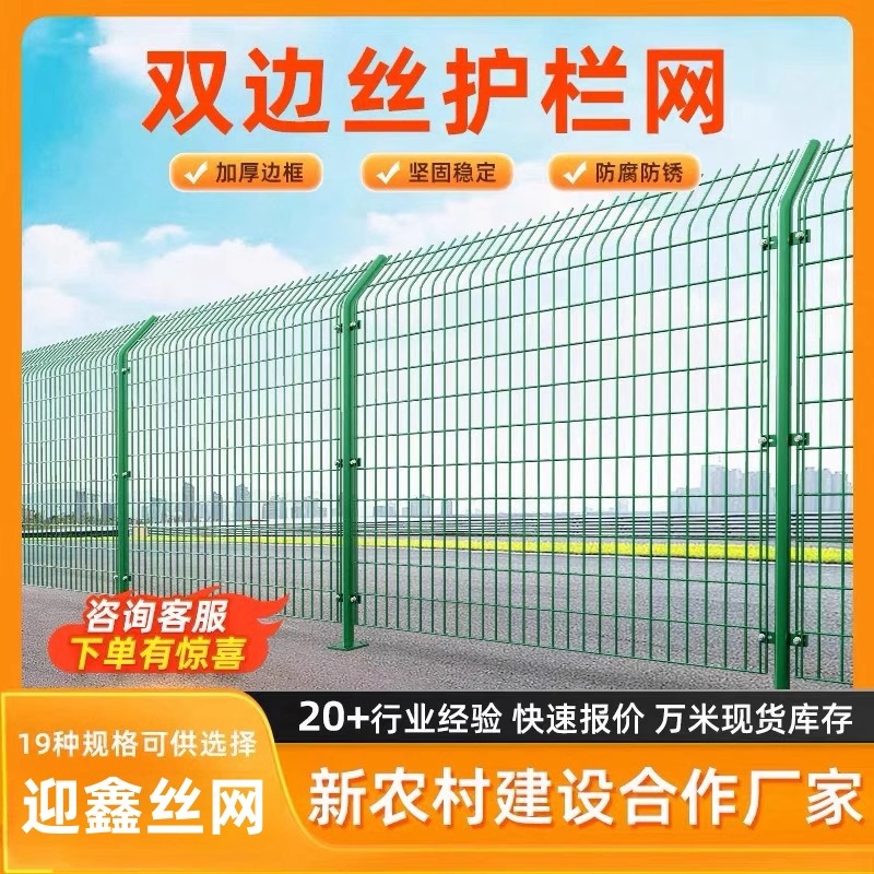 高速公路双边丝护栏网铁丝网围栏